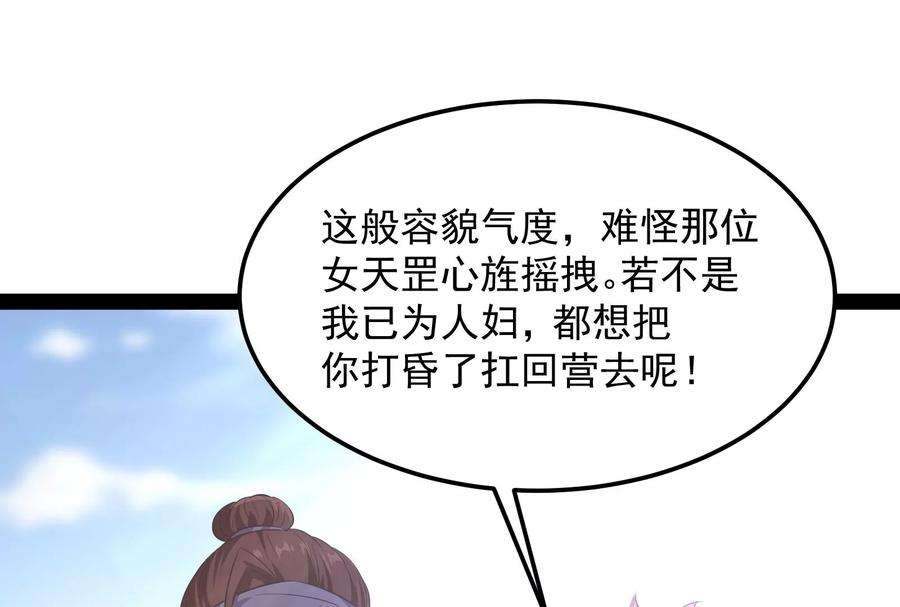 打爆诸天55话 突破与人妻的赞赏