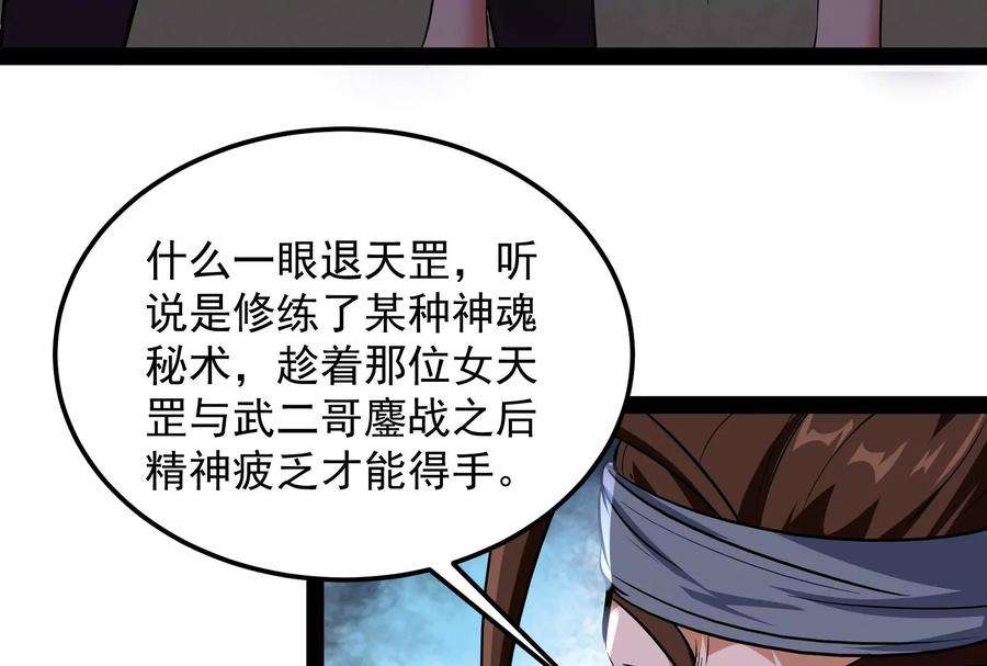 打爆诸天55话 突破与人妻的赞赏