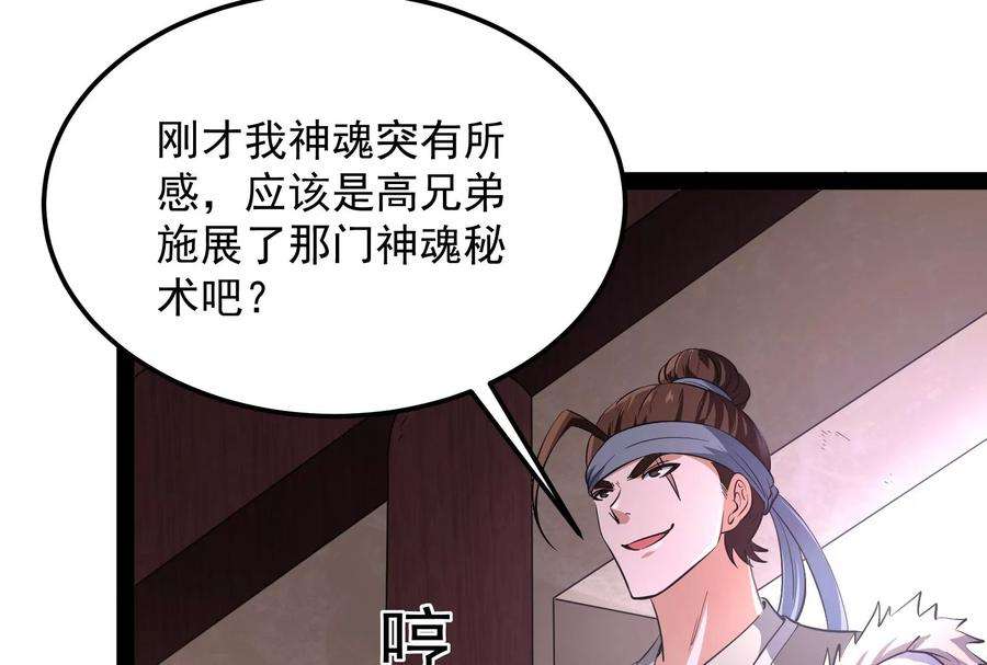 打爆诸天55话 突破与人妻的赞赏