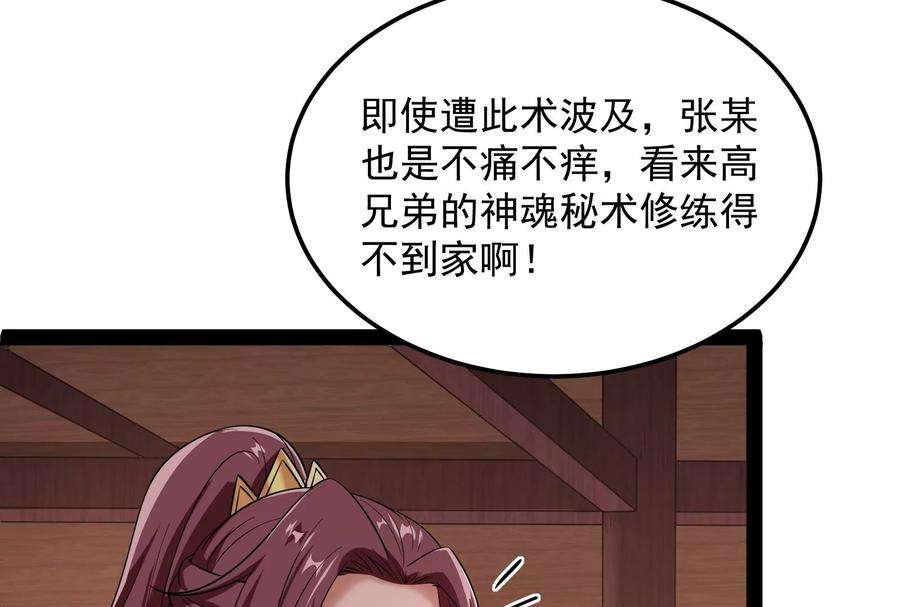 打爆诸天55话 突破与人妻的赞赏