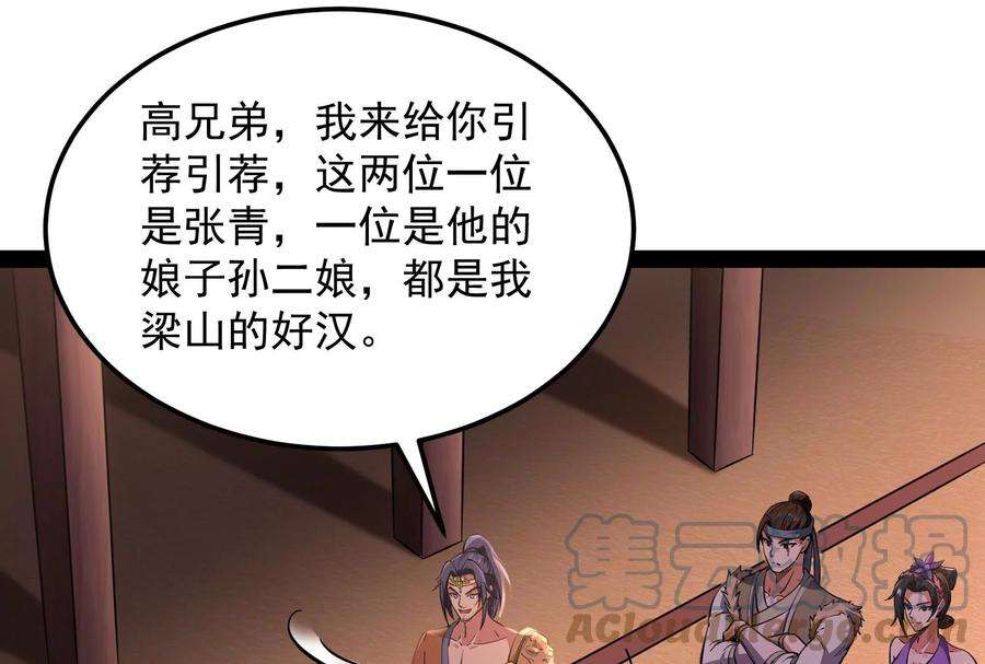 打爆诸天55话 突破与人妻的赞赏