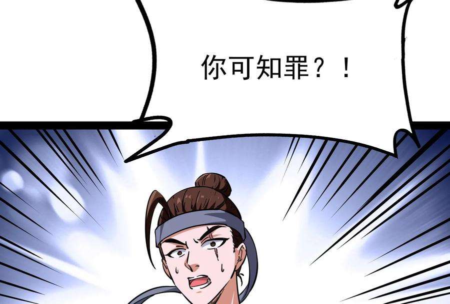 打爆诸天55话 突破与人妻的赞赏