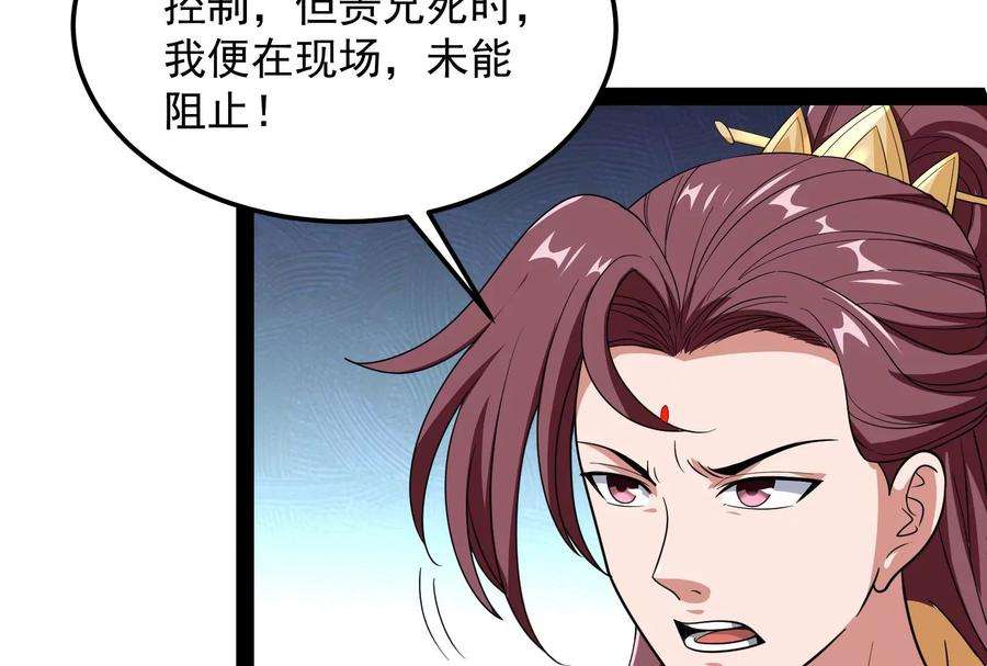 打爆诸天55话 突破与人妻的赞赏