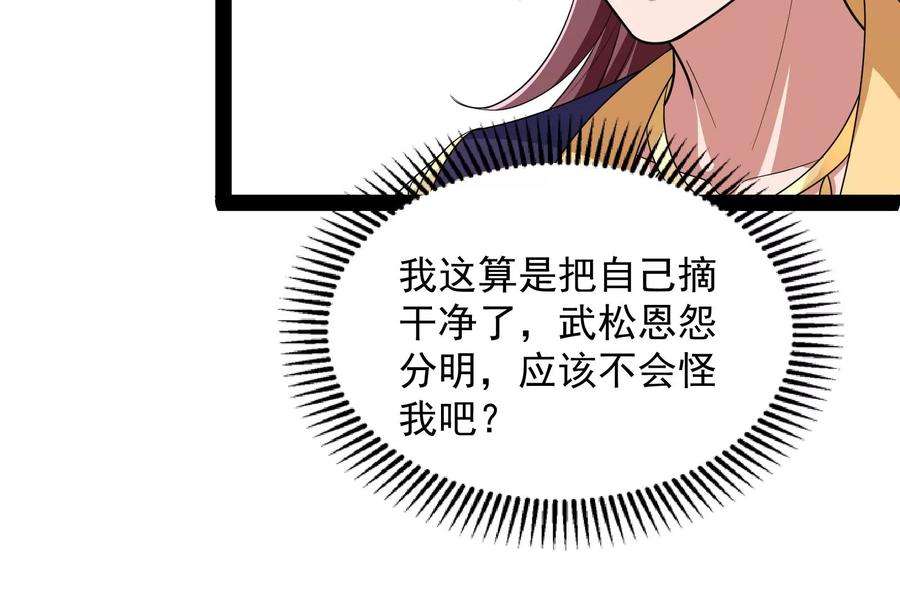打爆诸天55话 突破与人妻的赞赏
