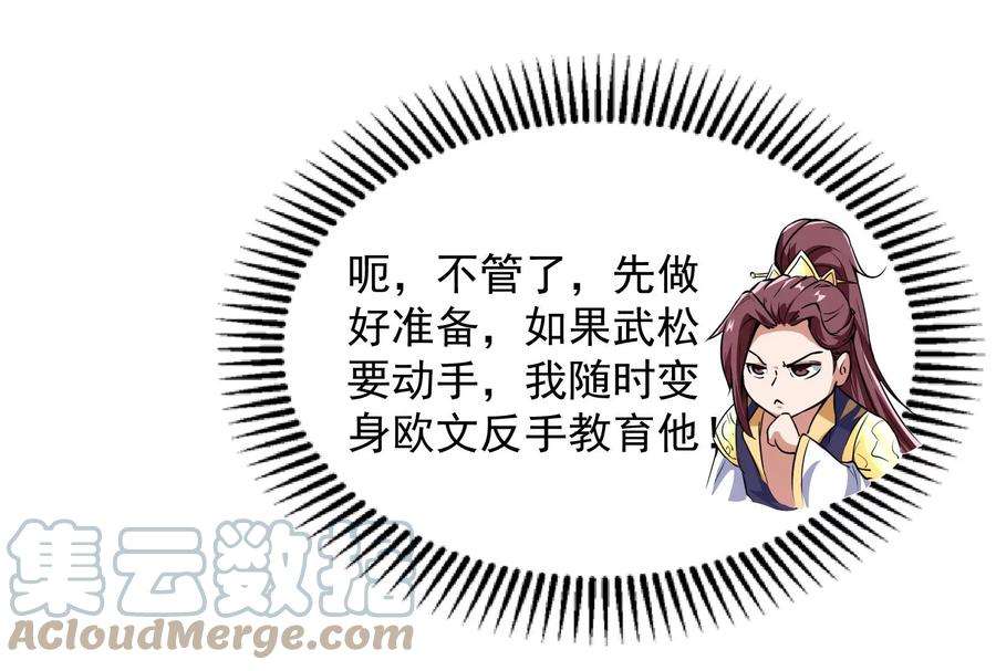 打爆诸天55话 突破与人妻的赞赏