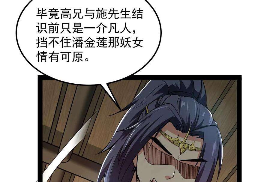 打爆诸天55话 突破与人妻的赞赏