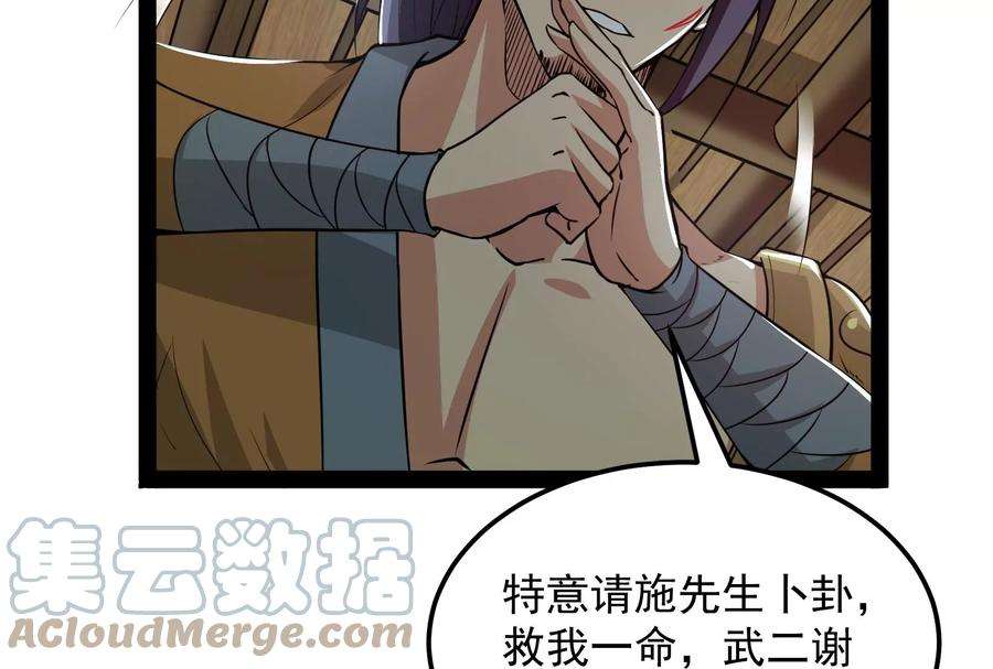 打爆诸天55话 突破与人妻的赞赏