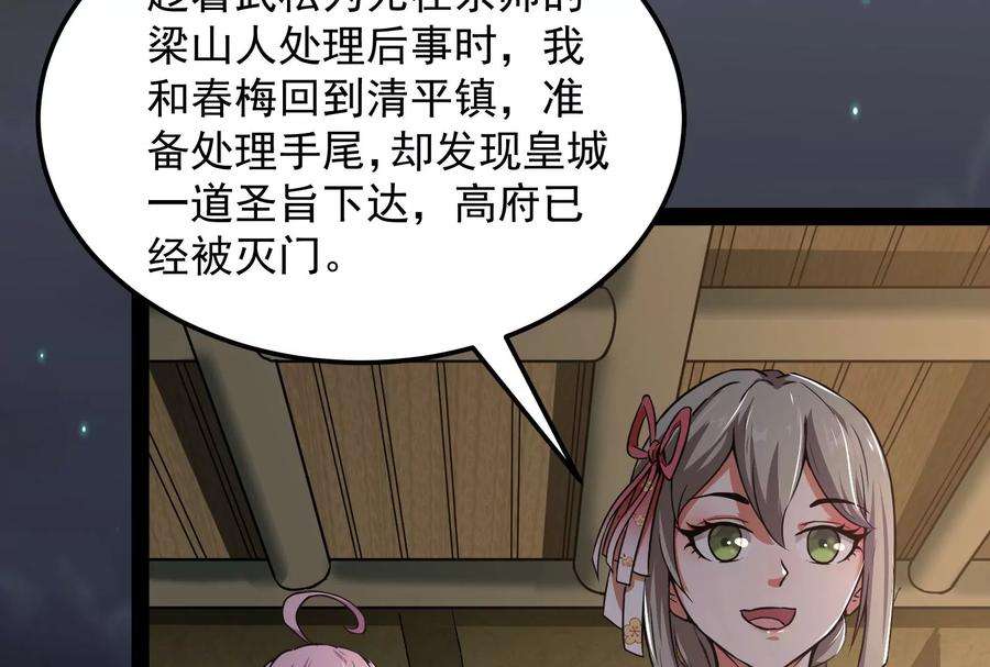 打爆诸天55话 突破与人妻的赞赏