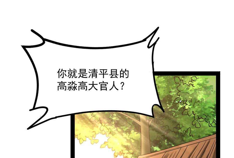 打爆诸天55话 突破与人妻的赞赏
