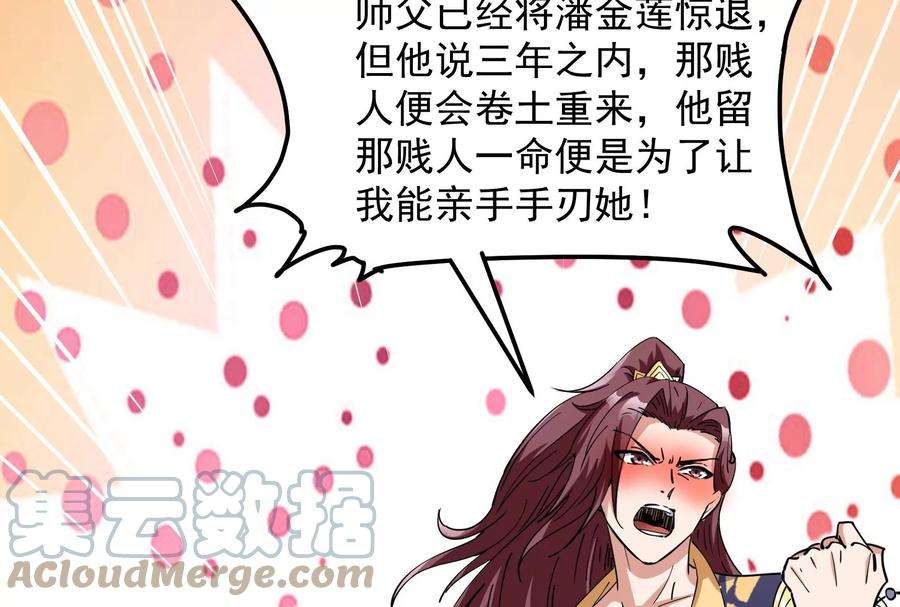 打爆诸天55话 突破与人妻的赞赏