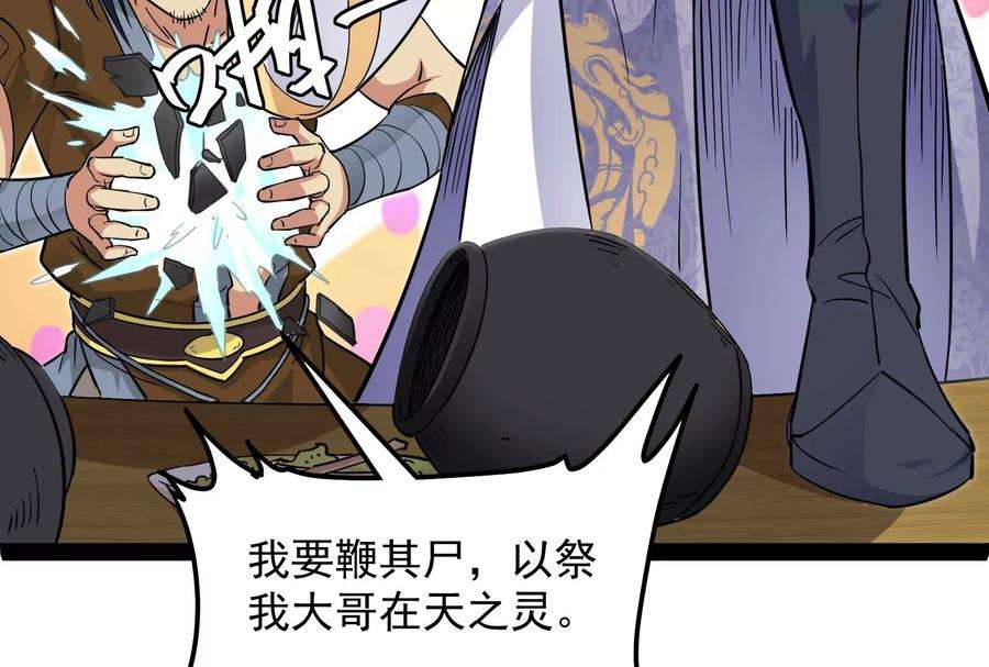 打爆诸天55话 突破与人妻的赞赏