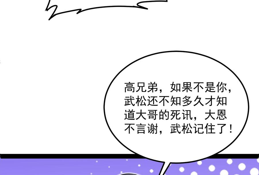 打爆诸天55话 突破与人妻的赞赏