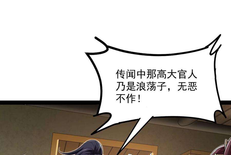 打爆诸天55话 突破与人妻的赞赏