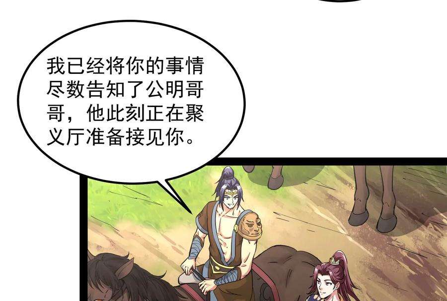 打爆诸天55话 突破与人妻的赞赏