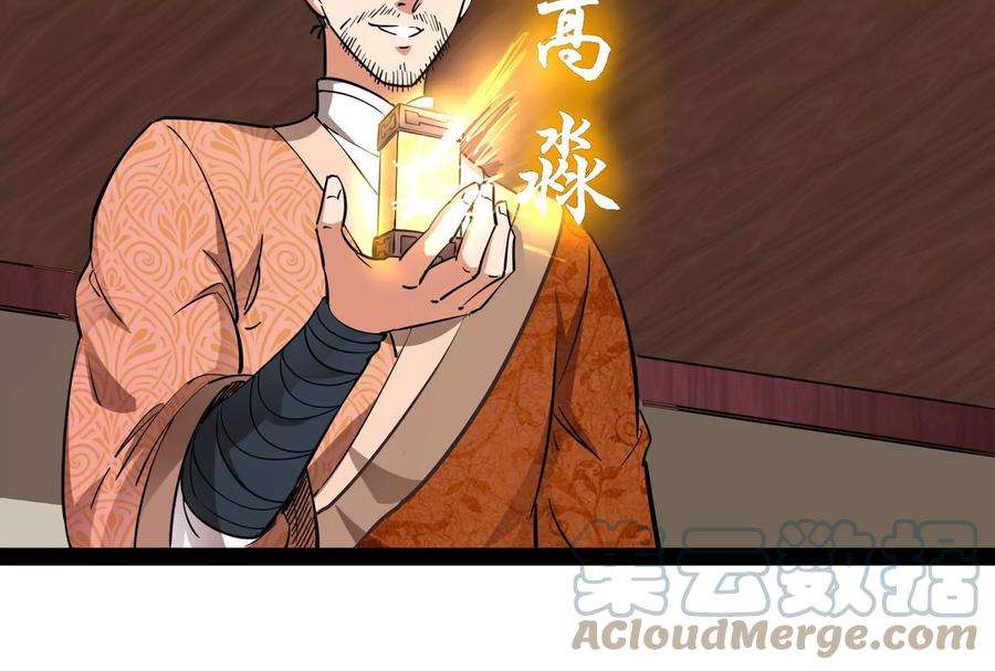 打爆诸天55话 突破与人妻的赞赏
