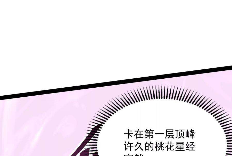打爆诸天55话 突破与人妻的赞赏