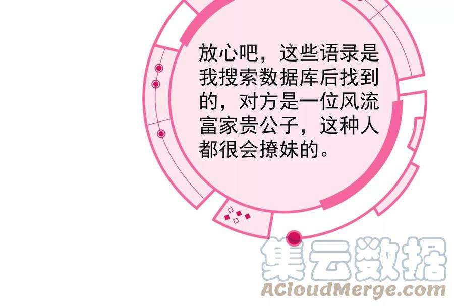打爆诸天56话 情圣高淼