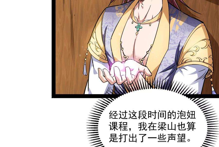 打爆诸天56话 情圣高淼