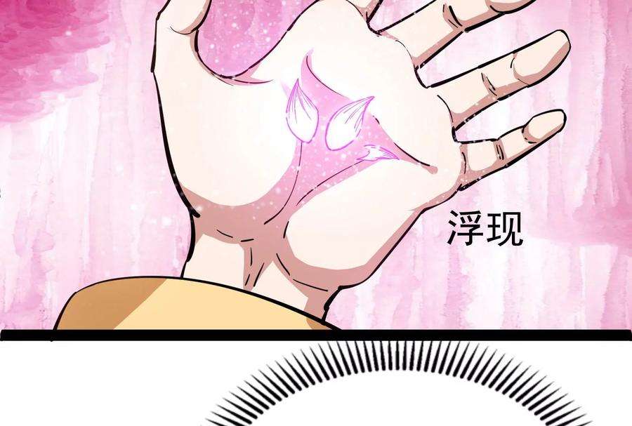 打爆诸天56话 情圣高淼
