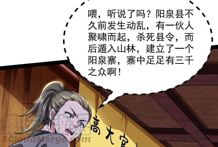 打爆诸天56话 情圣高淼