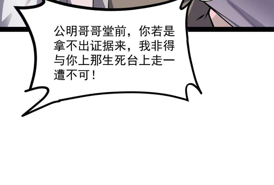 打爆诸天56话 情圣高淼