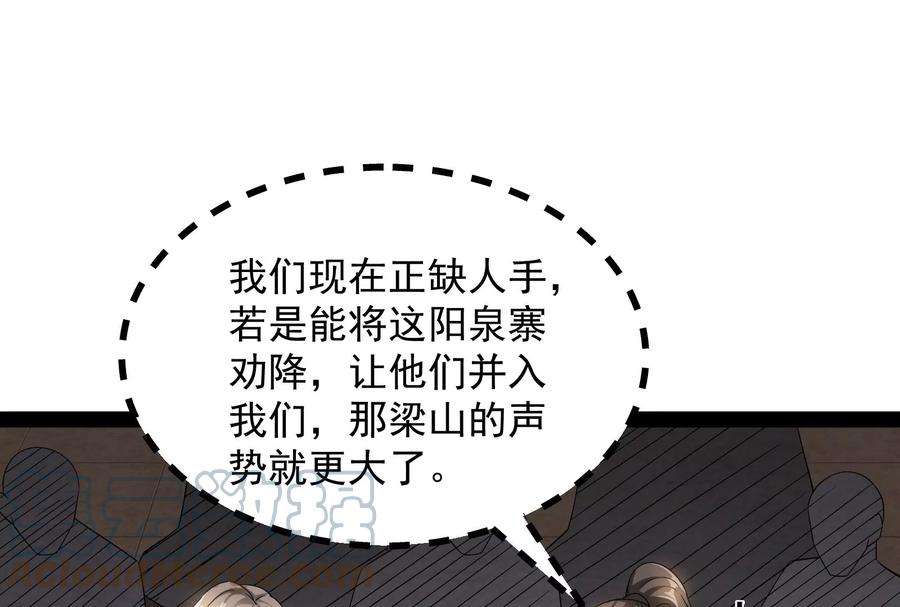 打爆诸天56话 情圣高淼