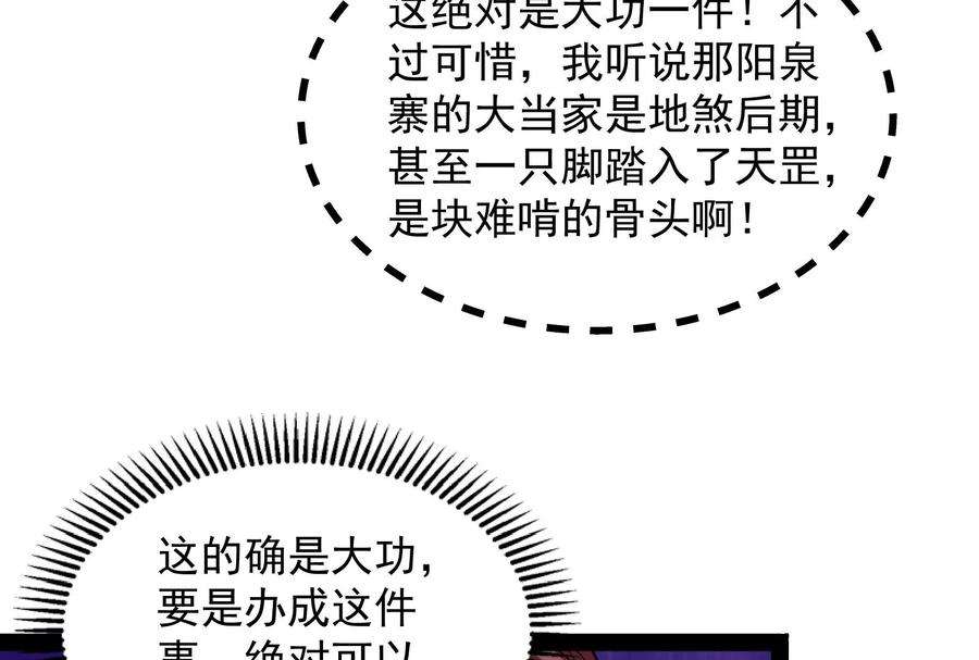 打爆诸天56话 情圣高淼
