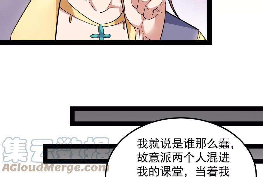 打爆诸天56话 情圣高淼