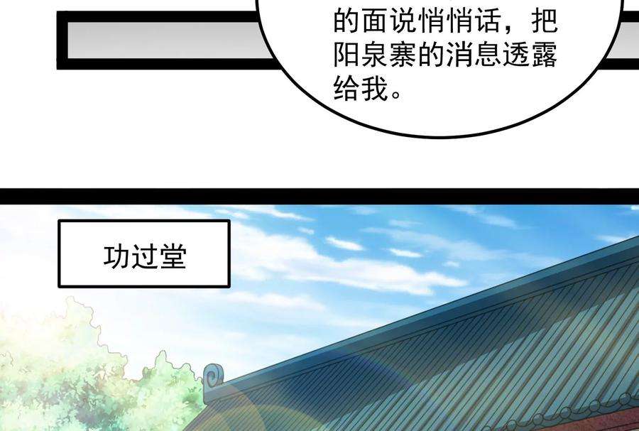 打爆诸天56话 情圣高淼
