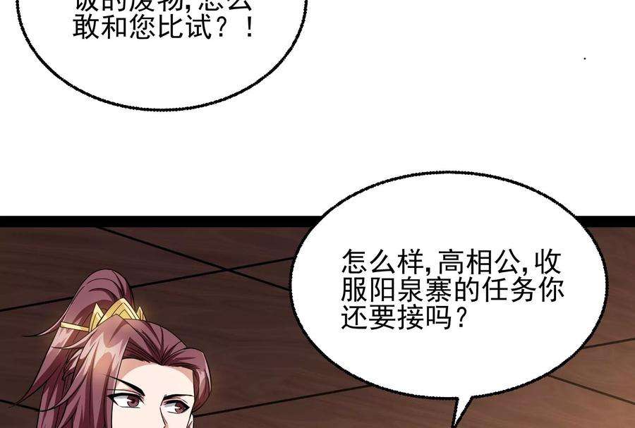 打爆诸天56话 情圣高淼