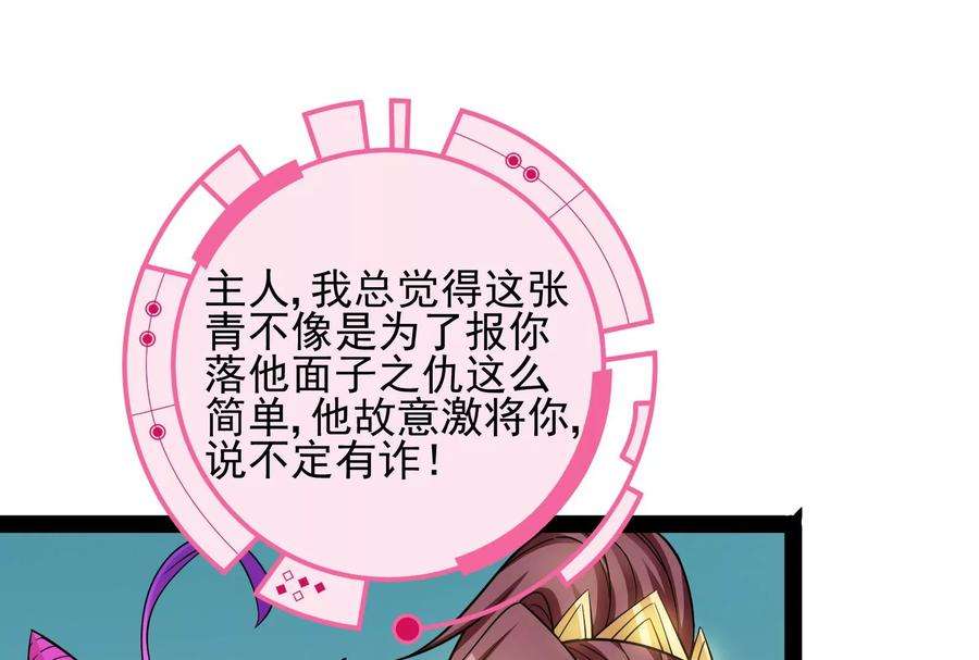 打爆诸天56话 情圣高淼