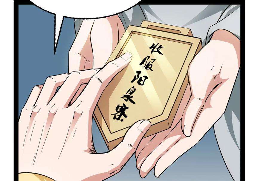 打爆诸天56话 情圣高淼