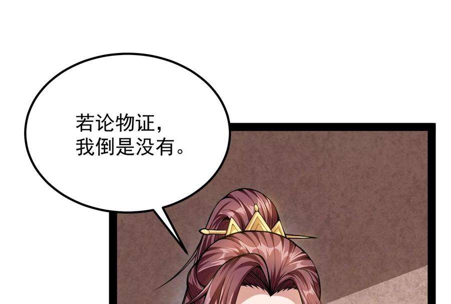 打爆诸天56话 情圣高淼