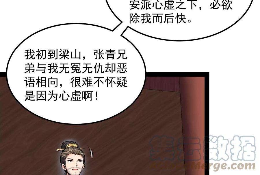 打爆诸天56话 情圣高淼