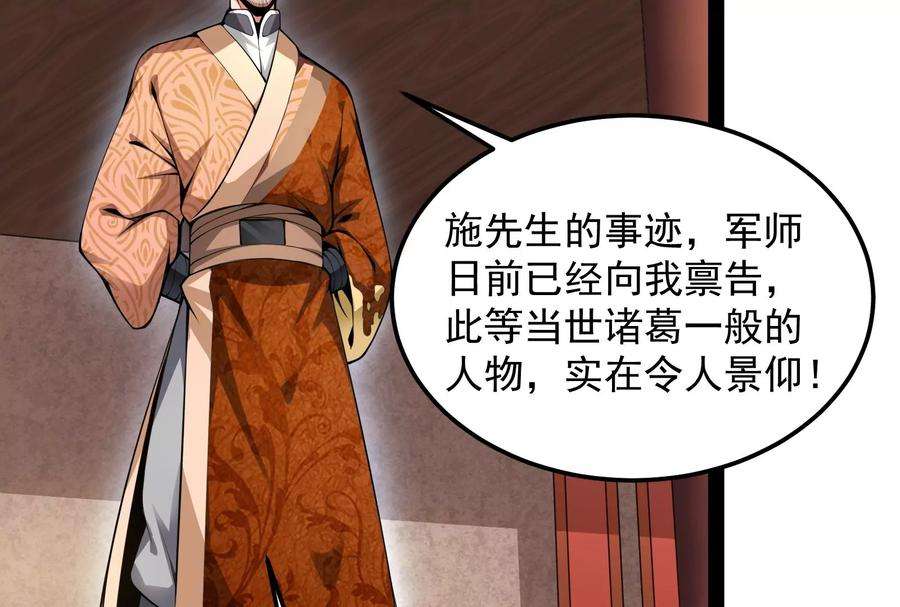 打爆诸天56话 情圣高淼