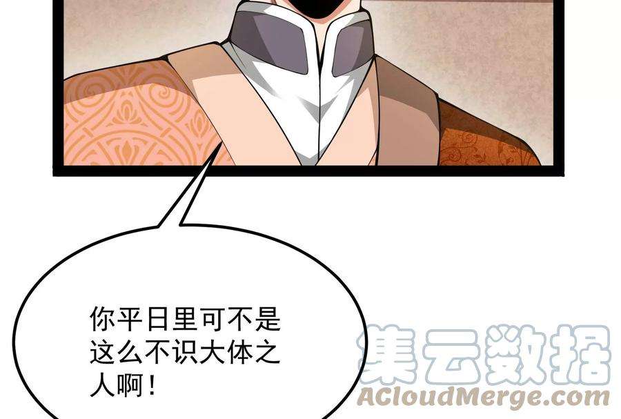打爆诸天56话 情圣高淼