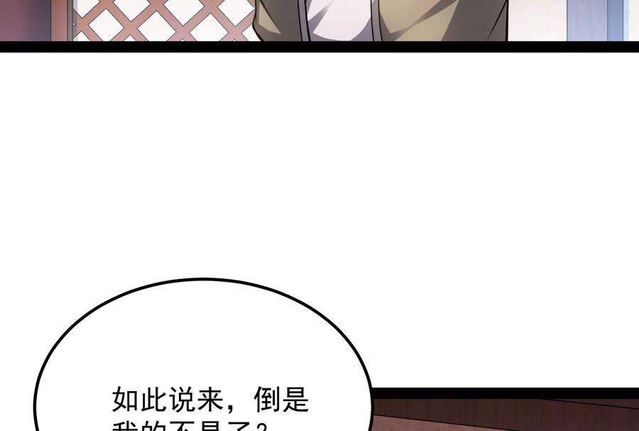 打爆诸天56话 情圣高淼