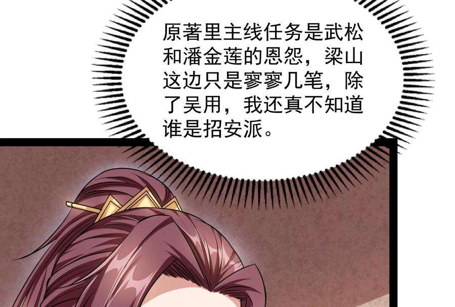 打爆诸天56话 情圣高淼