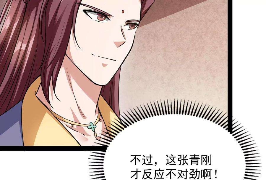 打爆诸天56话 情圣高淼