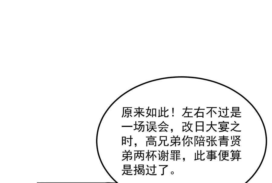 打爆诸天56话 情圣高淼