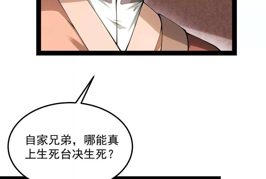 打爆诸天56话 情圣高淼