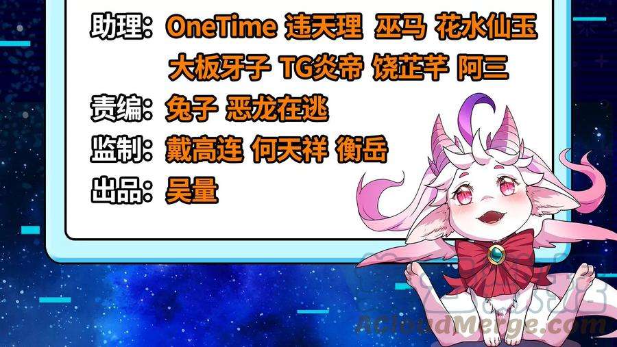 打爆诸天56话 情圣高淼