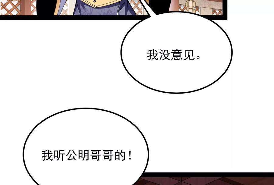 打爆诸天56话 情圣高淼
