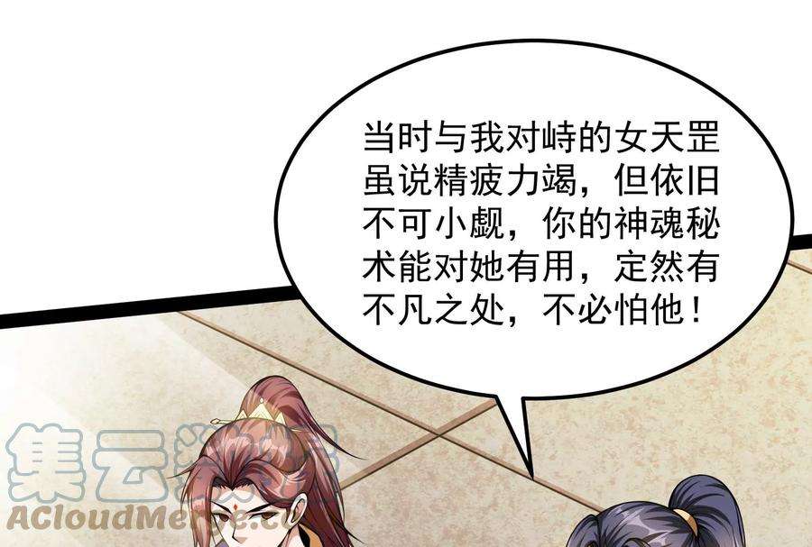 打爆诸天56话 情圣高淼
