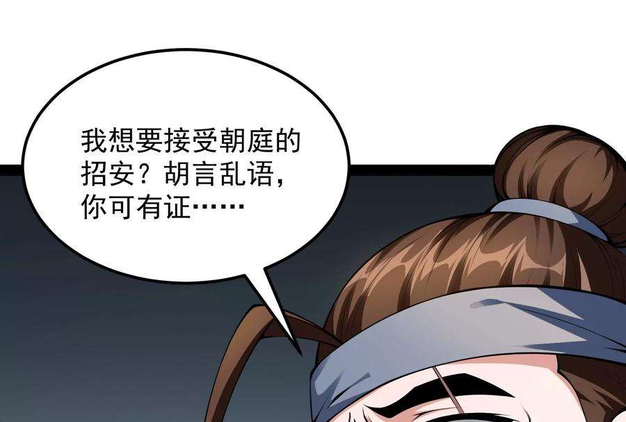打爆诸天56话 情圣高淼