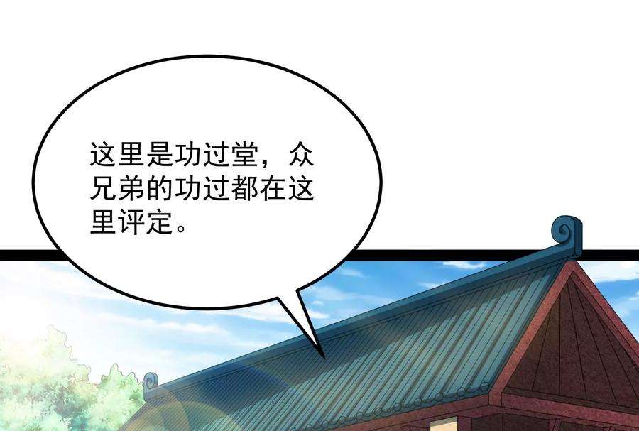 打爆诸天56话 情圣高淼