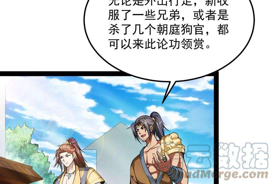 打爆诸天56话 情圣高淼