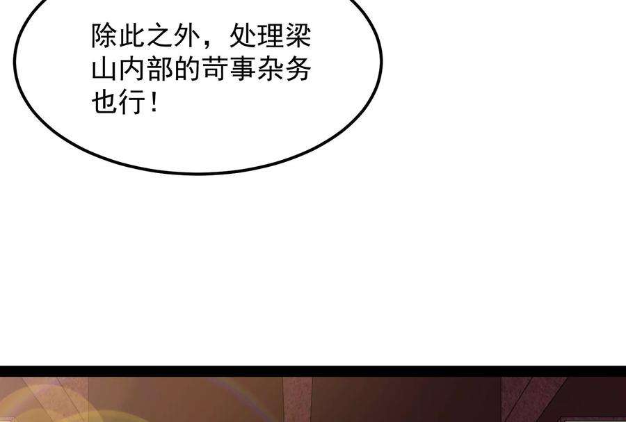打爆诸天56话 情圣高淼