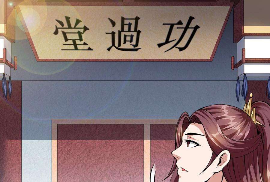 打爆诸天56话 情圣高淼