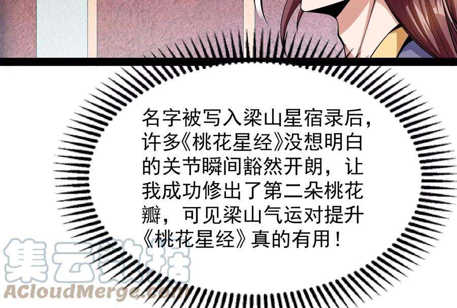 打爆诸天56话 情圣高淼